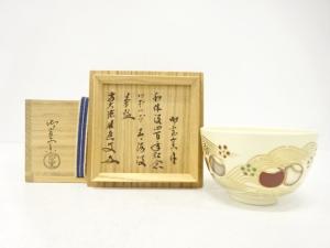 御室窯造　ツボツボ　青海波　茶碗(前大徳寺福本積應書付)